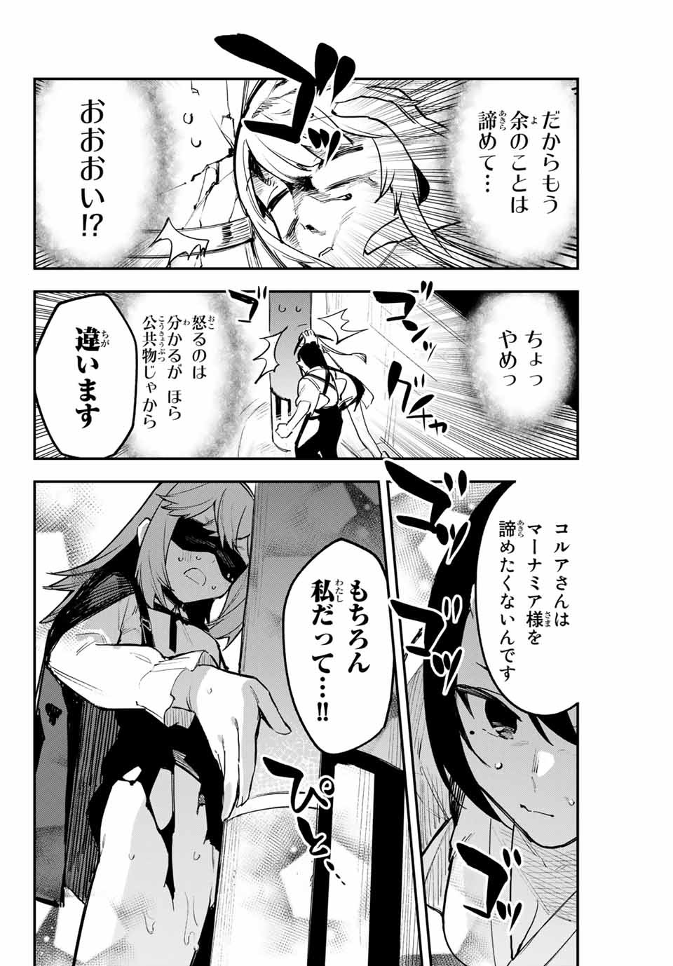 YO GA YORUNARA! - raw - Chapter 32 - https://jpdd.ccdd.to/JPDD/57031505/5xa01izgzwf.jpg