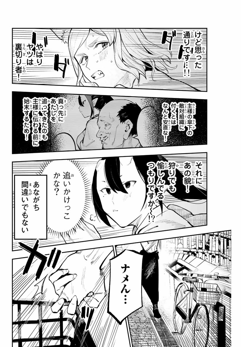 YO GA YORUNARA! - raw - Chapter 27 - https://jpdd.ccdd.to/JPDD/57031505/ackv3padq3u.jpg