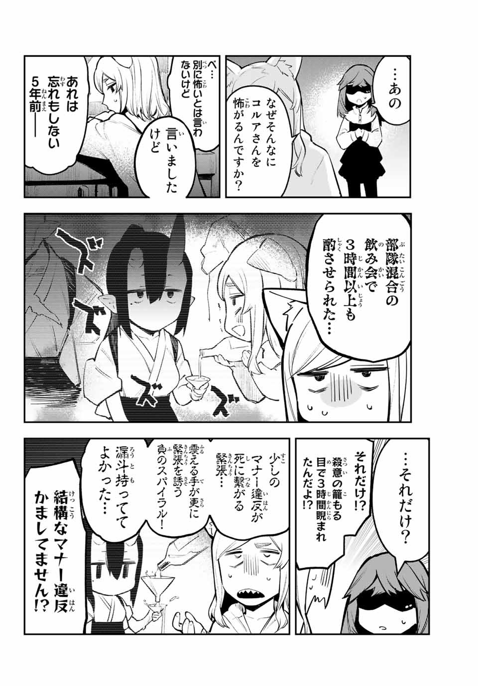 YO GA YORUNARA! - raw - Chapter 28 - https://jpdd.ccdd.to/JPDD/57031505/aiigogbv50l.jpg