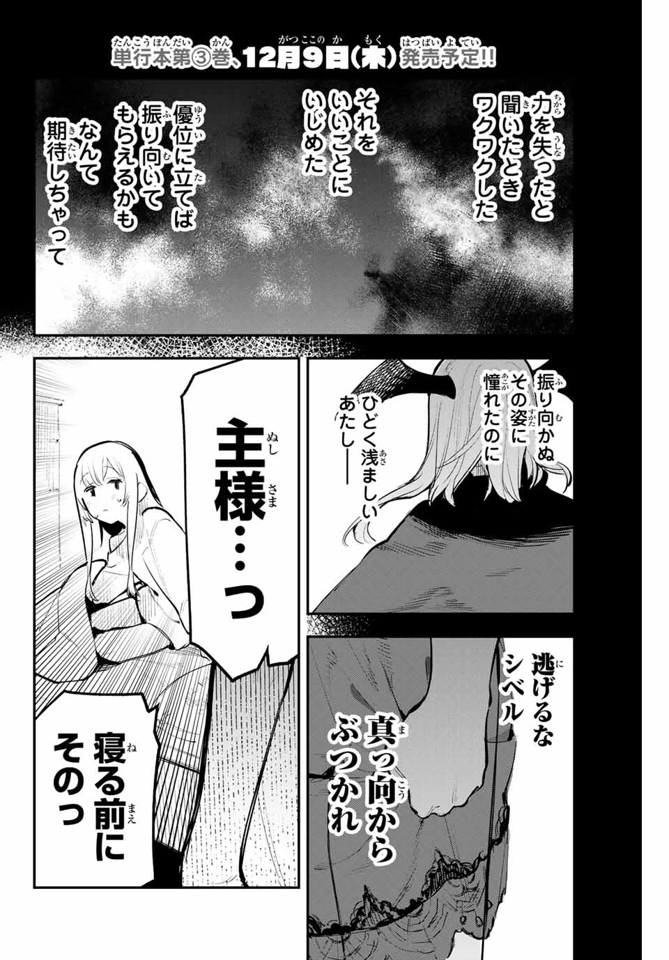YO GA YORUNARA! - raw - Chapter 30 - https://jpdd.ccdd.to/JPDD/57031505/aob5ztgr0ev.jpg