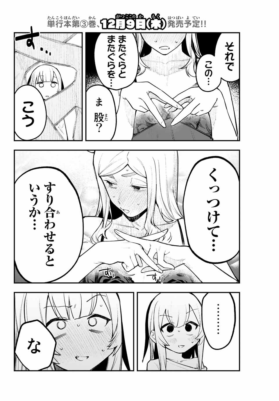 YO GA YORUNARA! - raw - Chapter 31 - https://jpdd.ccdd.to/JPDD/57031505/ar2il12o3lw.jpg