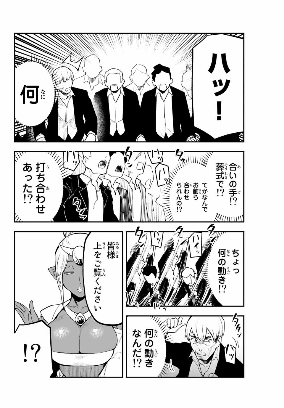 YO GA YORUNARA! - raw - Chapter 31 - https://jpdd.ccdd.to/JPDD/57031505/bhc2p0bpob3.jpg