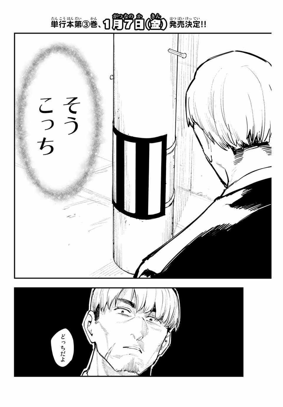 YO GA YORUNARA! - raw - Chapter 32 - https://jpdd.ccdd.to/JPDD/57031505/bjbas44o4sj.jpg