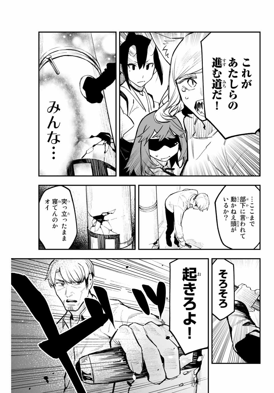 YO GA YORUNARA! - raw - Chapter 32 - https://jpdd.ccdd.to/JPDD/57031505/boyr0jtczrd.jpg