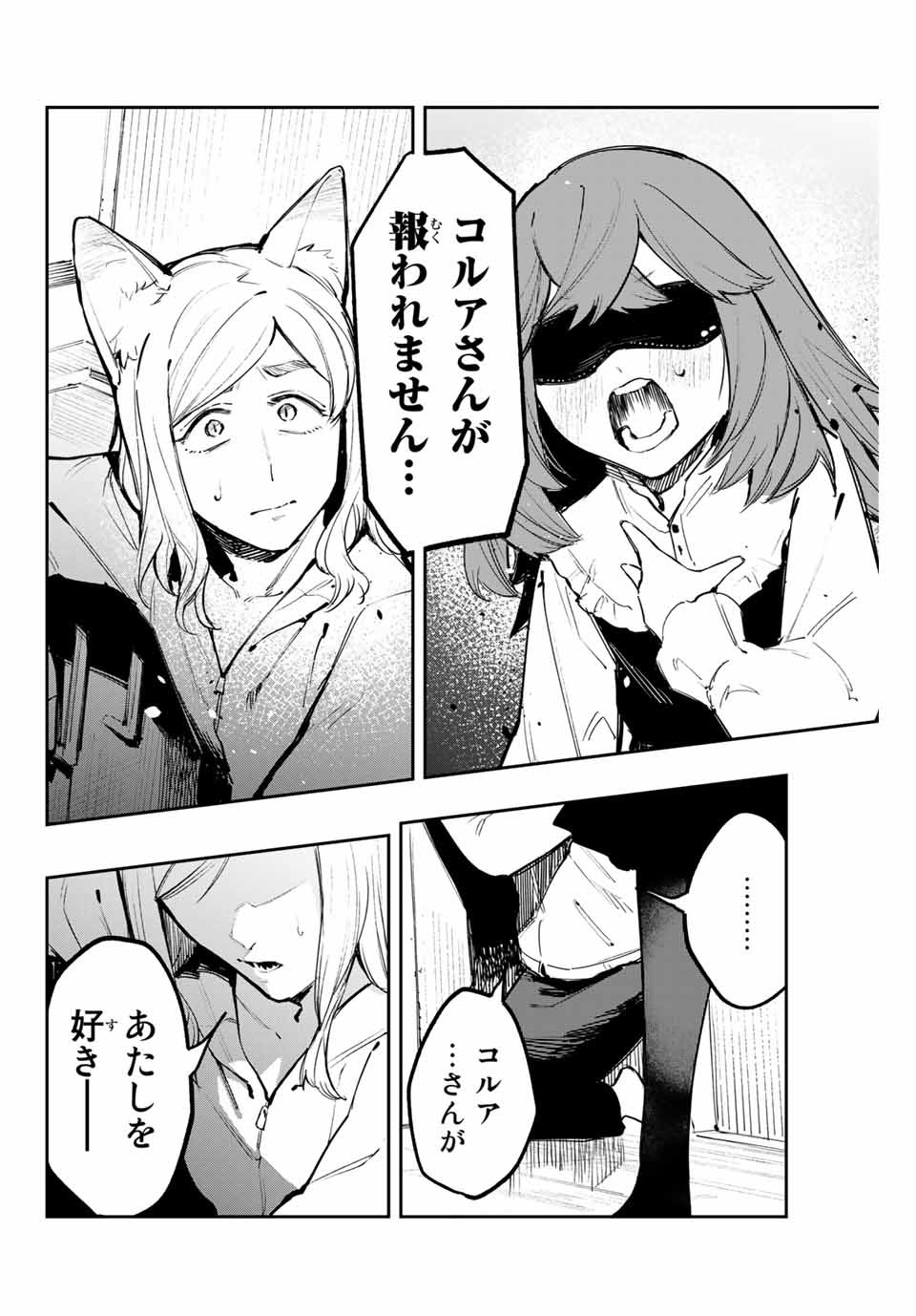 YO GA YORUNARA! - raw - Chapter 28 - https://jpdd.ccdd.to/JPDD/57031505/bvsflwhzpof.jpg