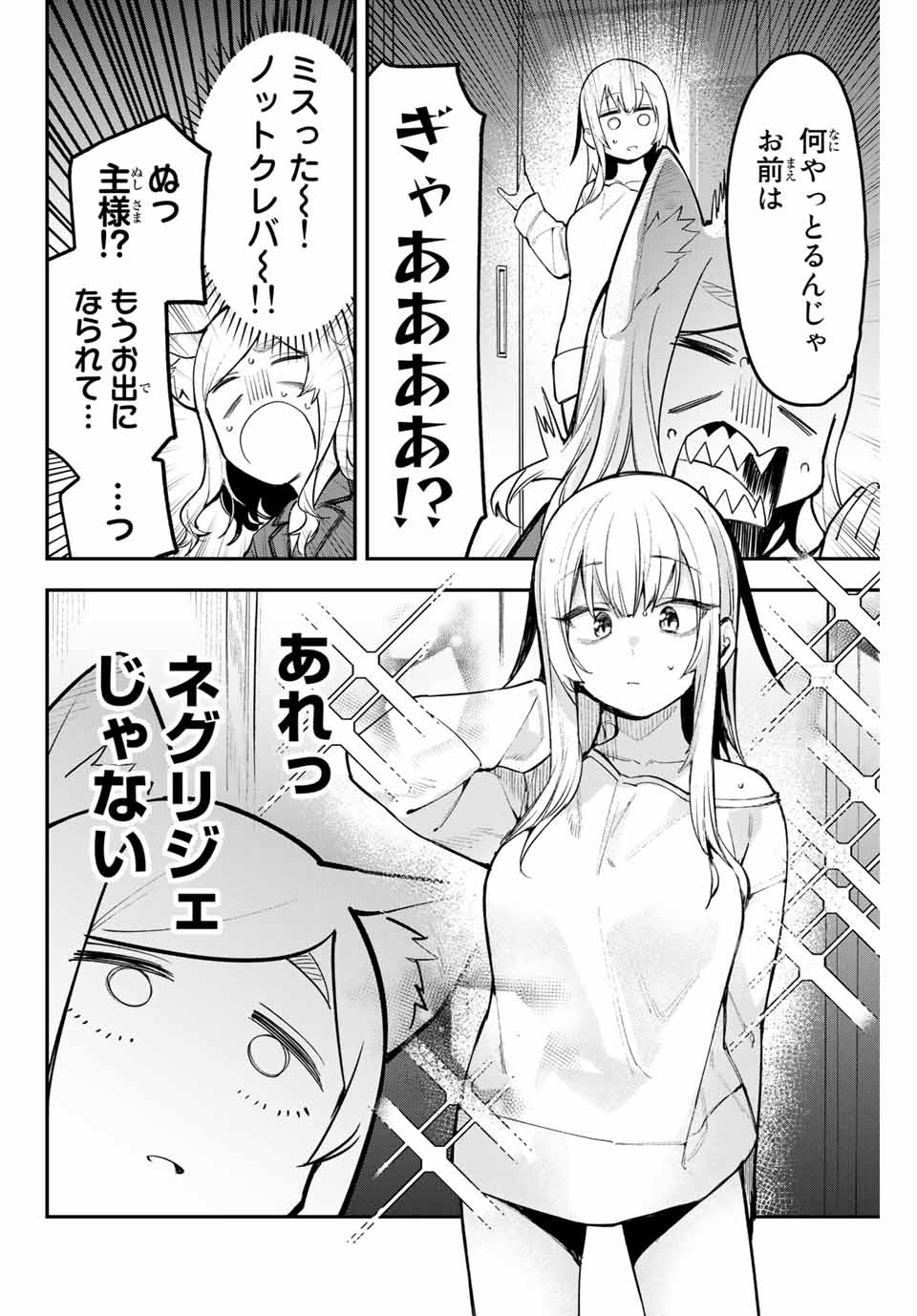 YO GA YORUNARA! - raw - Chapter 30 - https://jpdd.ccdd.to/JPDD/57031505/c3tamcbb0ej.jpg