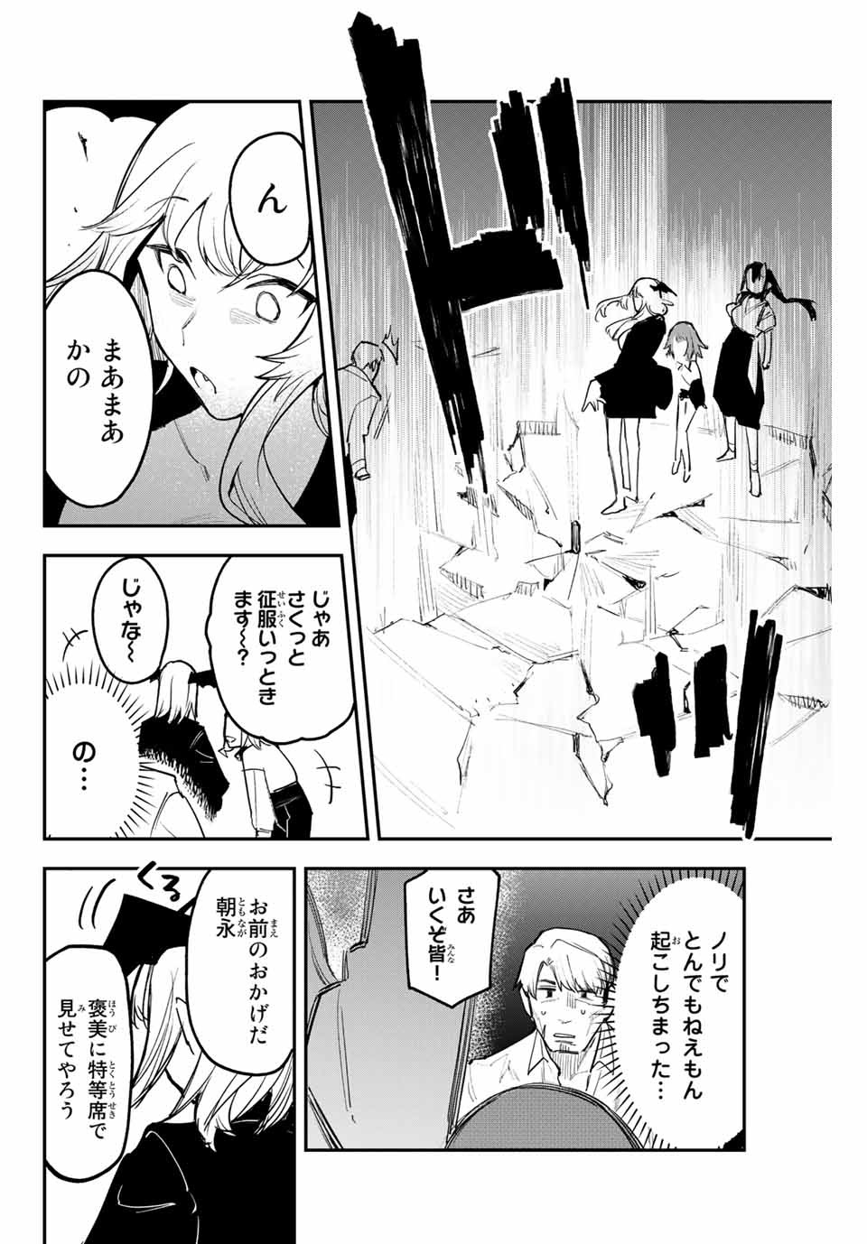 YO GA YORUNARA! - raw - Chapter 32 - https://jpdd.ccdd.to/JPDD/57031505/d3sllgjt1ce.jpg