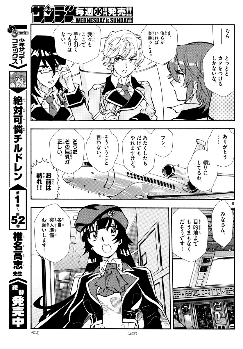 ZETTAI KAREN CHILDREN - raw - Chapter 517 - https://jpdd.ccdd.to/JPDD/57031505/efdlnmavzhj.jpg