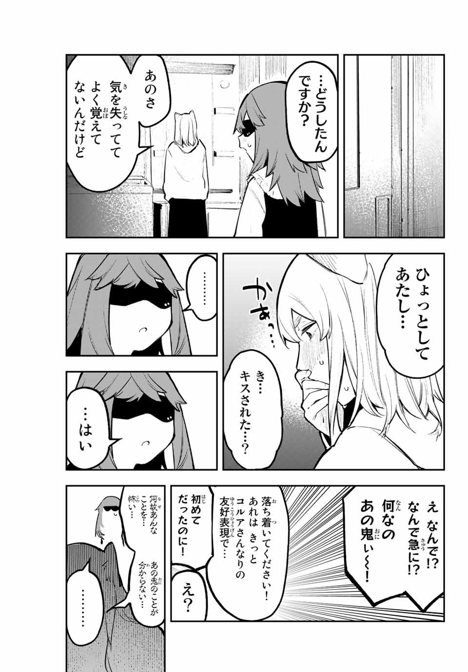YO GA YORUNARA! - raw - Chapter 28 - https://jpdd.ccdd.to/JPDD/57031505/f0jneo0aowf.jpg