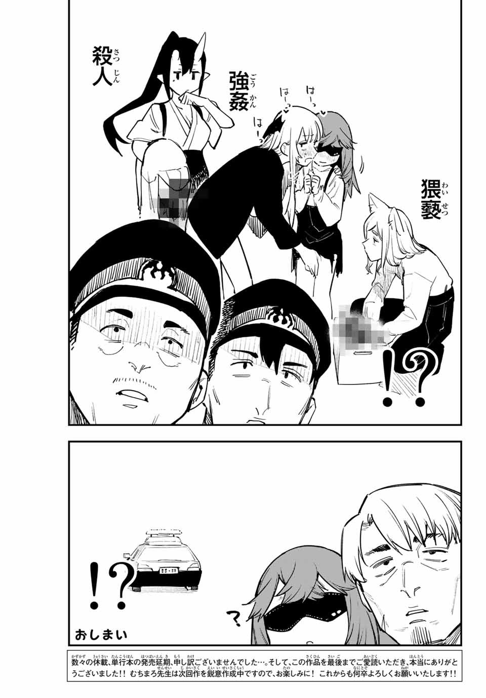 YO GA YORUNARA! - raw - Chapter 32 - https://jpdd.ccdd.to/JPDD/57031505/feizrxqjmde.jpg