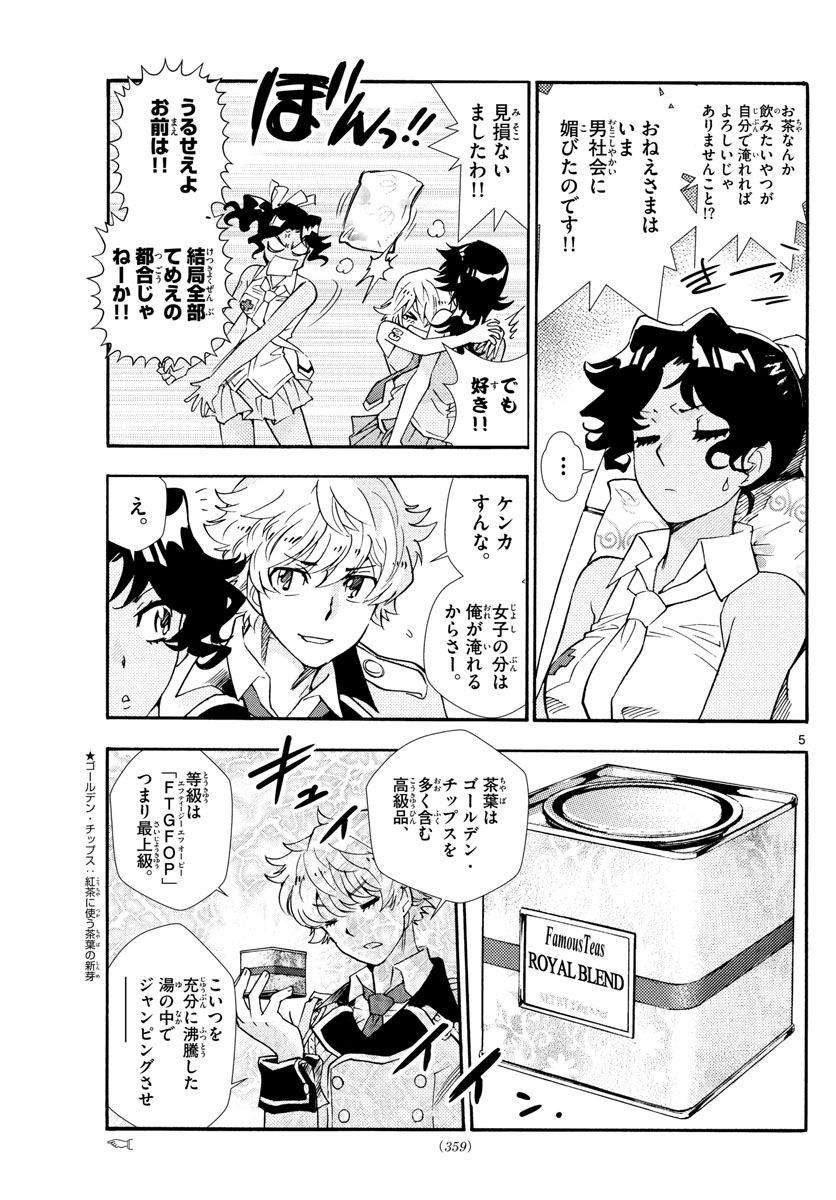 ZETTAI KAREN CHILDREN - raw - Chapter 517 - https://jpdd.ccdd.to/JPDD/57031505/hstg53dhiqa.jpg