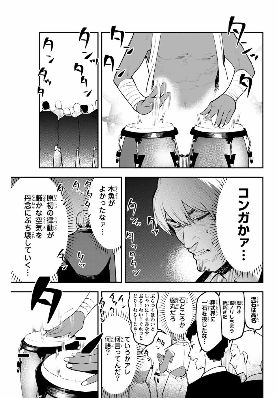 YO GA YORUNARA! - raw - Chapter 31 - https://jpdd.ccdd.to/JPDD/57031505/hz3cfqme3ru.jpg