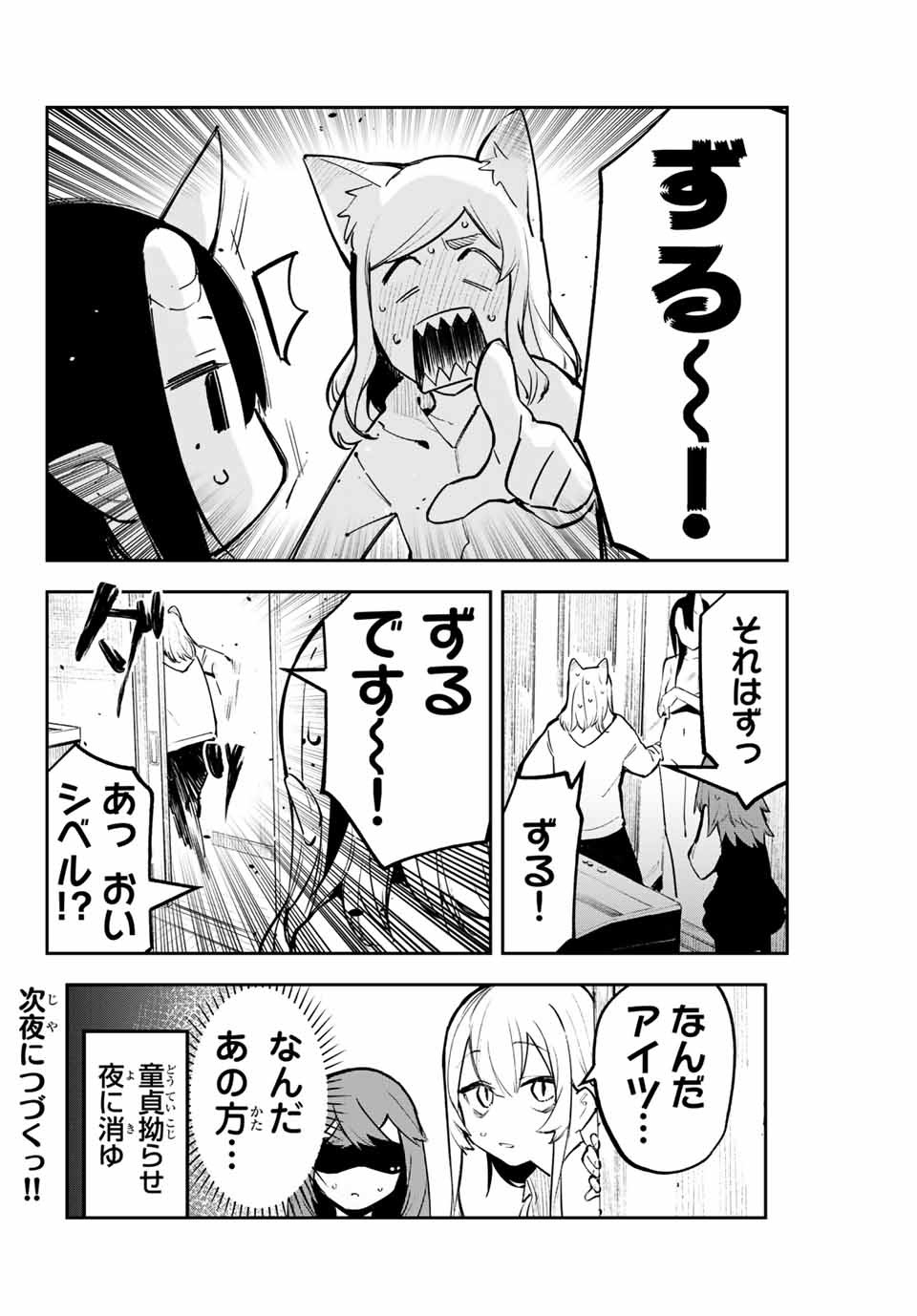 YO GA YORUNARA! - raw - Chapter 28 - https://jpdd.ccdd.to/JPDD/57031505/inkvvx3wpwr.jpg