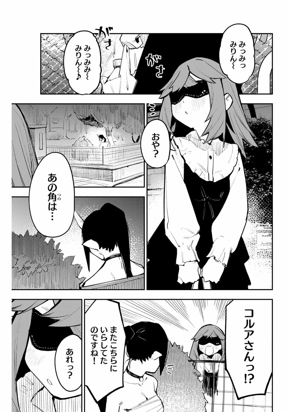 YO GA YORUNARA! - raw - Chapter 27 - https://jpdd.ccdd.to/JPDD/57031505/isfk1xweatw.jpg