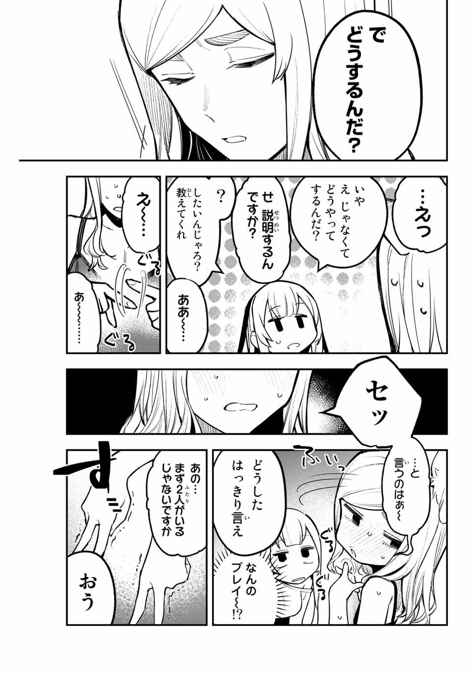 YO GA YORUNARA! - raw - Chapter 31 - https://jpdd.ccdd.to/JPDD/57031505/jgfc3szlzrt.jpg