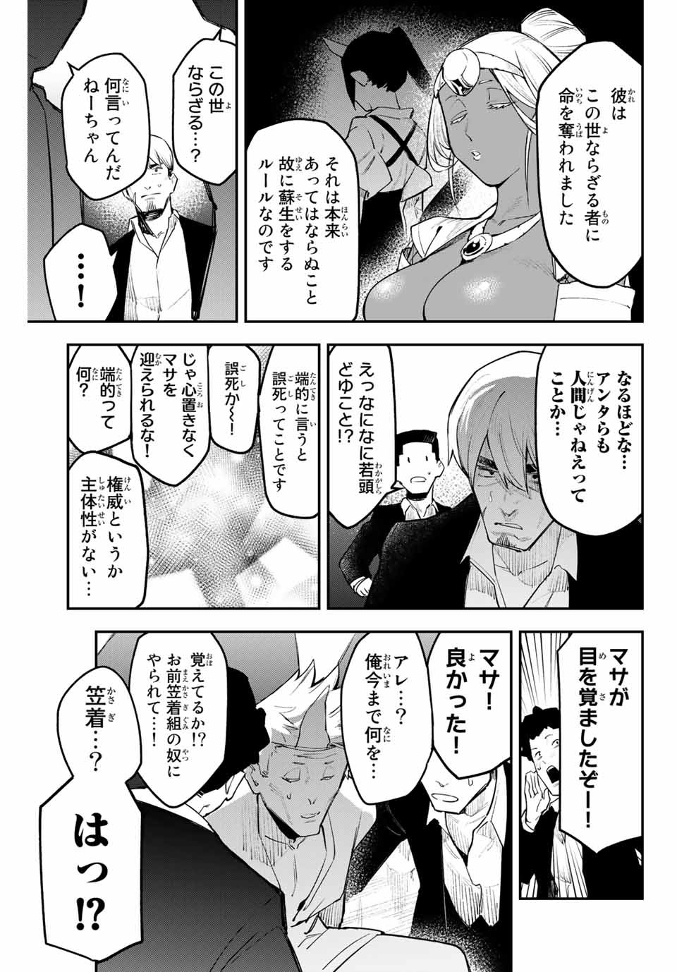 YO GA YORUNARA! - raw - Chapter 31 - https://jpdd.ccdd.to/JPDD/57031505/jiq0xjnwshv.jpg