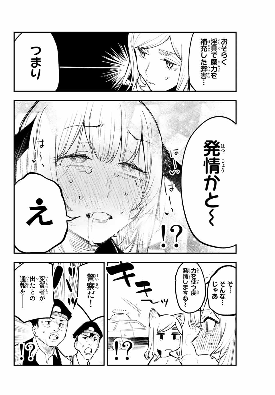 YO GA YORUNARA! - raw - Chapter 32 - https://jpdd.ccdd.to/JPDD/57031505/jmgfq1imvbx.jpg
