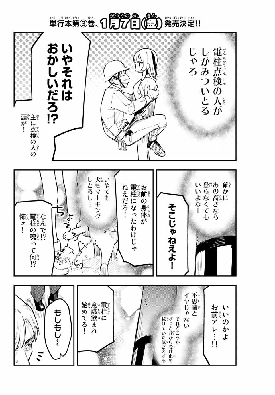 YO GA YORUNARA! - raw - Chapter 32 - https://jpdd.ccdd.to/JPDD/57031505/jrtavhbqy4n.jpg