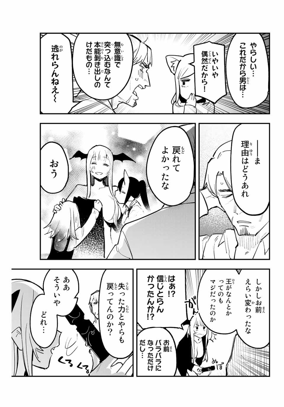 YO GA YORUNARA! - raw - Chapter 32 - https://jpdd.ccdd.to/JPDD/57031505/jstm1xawkua.jpg