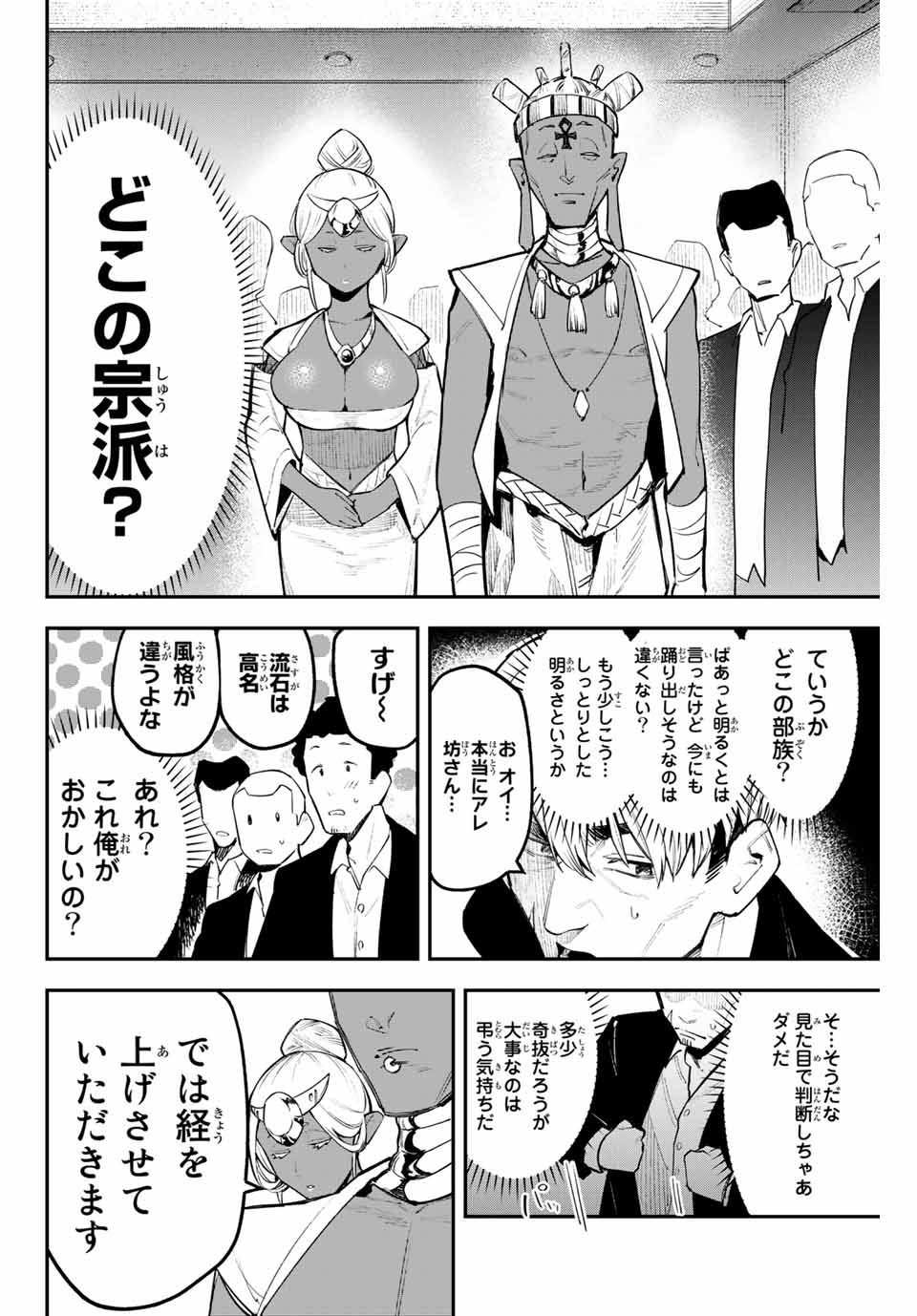 YO GA YORUNARA! - raw - Chapter 31 - https://jpdd.ccdd.to/JPDD/57031505/jvxed3fnkds.jpg