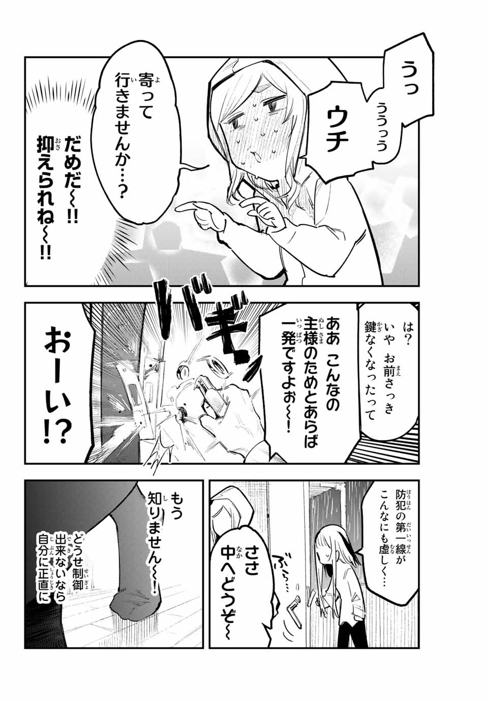 YO GA YORUNARA! - raw - Chapter 29 - https://jpdd.ccdd.to/JPDD/57031505/k5aslouwbvt.jpg