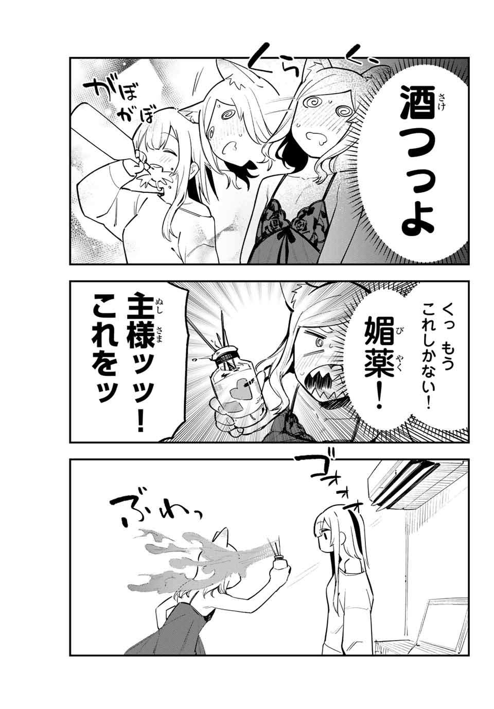 YO GA YORUNARA! - raw - Chapter 30 - https://jpdd.ccdd.to/JPDD/57031505/kveyfgnepgw.jpg