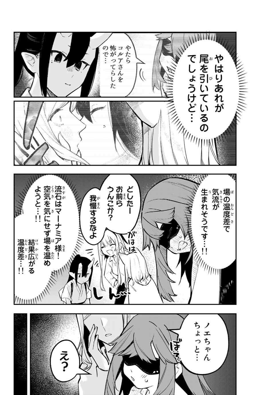 YO GA YORUNARA! - raw - Chapter 28 - https://jpdd.ccdd.to/JPDD/57031505/kwzedu3wxgy.jpg