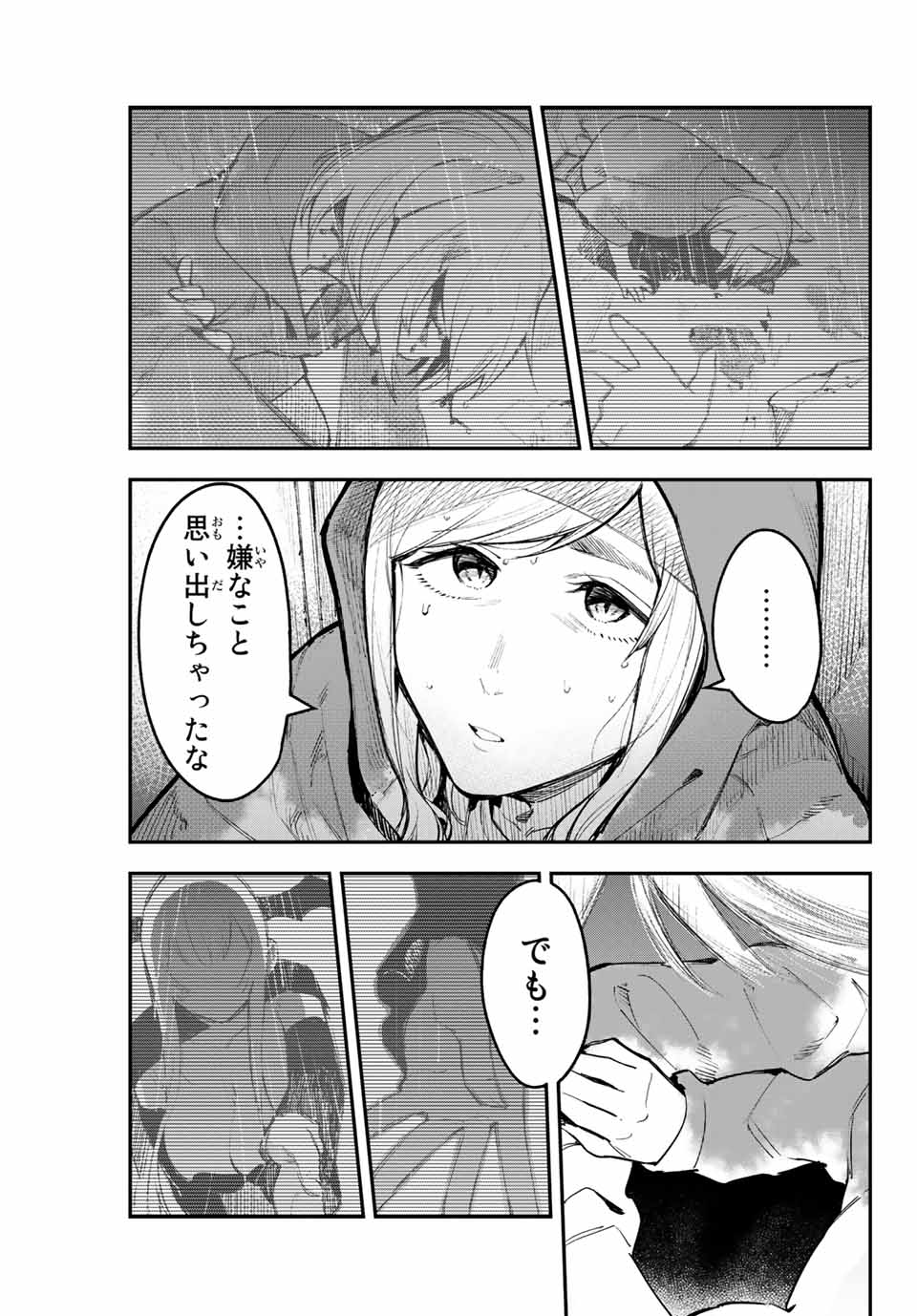 YO GA YORUNARA! - raw - Chapter 29 - https://jpdd.ccdd.to/JPDD/57031505/lmtzxn1onz4.jpg