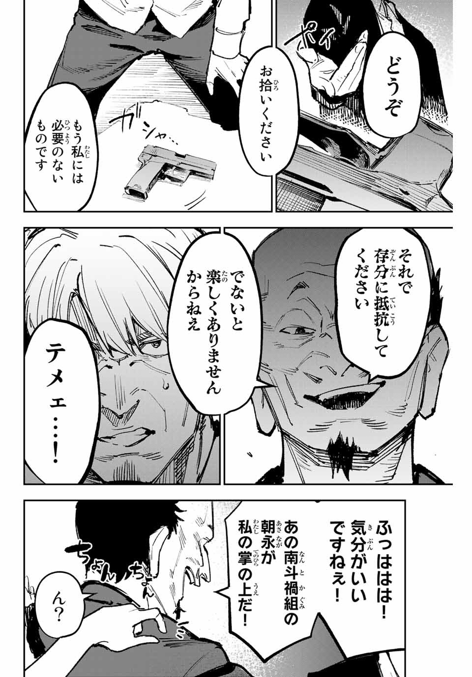 YO GA YORUNARA! - raw - Chapter 26 - https://jpdd.ccdd.to/JPDD/57031505/m5e0oq2lnoi.jpg