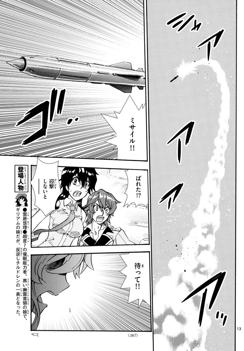 ZETTAI KAREN CHILDREN - raw - Chapter 517 - https://jpdd.ccdd.to/JPDD/57031505/my2hoaxifm1.jpg