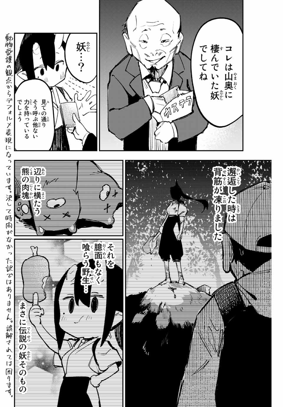 YO GA YORUNARA! - raw - Chapter 26 - https://jpdd.ccdd.to/JPDD/57031505/ndjwqqivxnj.jpg