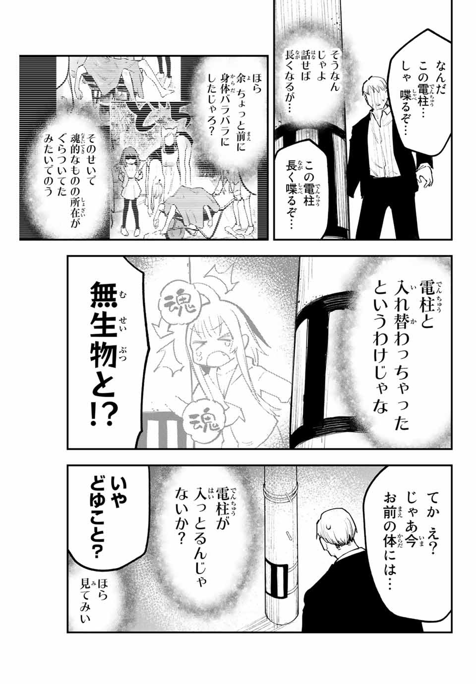 YO GA YORUNARA! - raw - Chapter 32 - https://jpdd.ccdd.to/JPDD/57031505/nm0ebemapk0.jpg