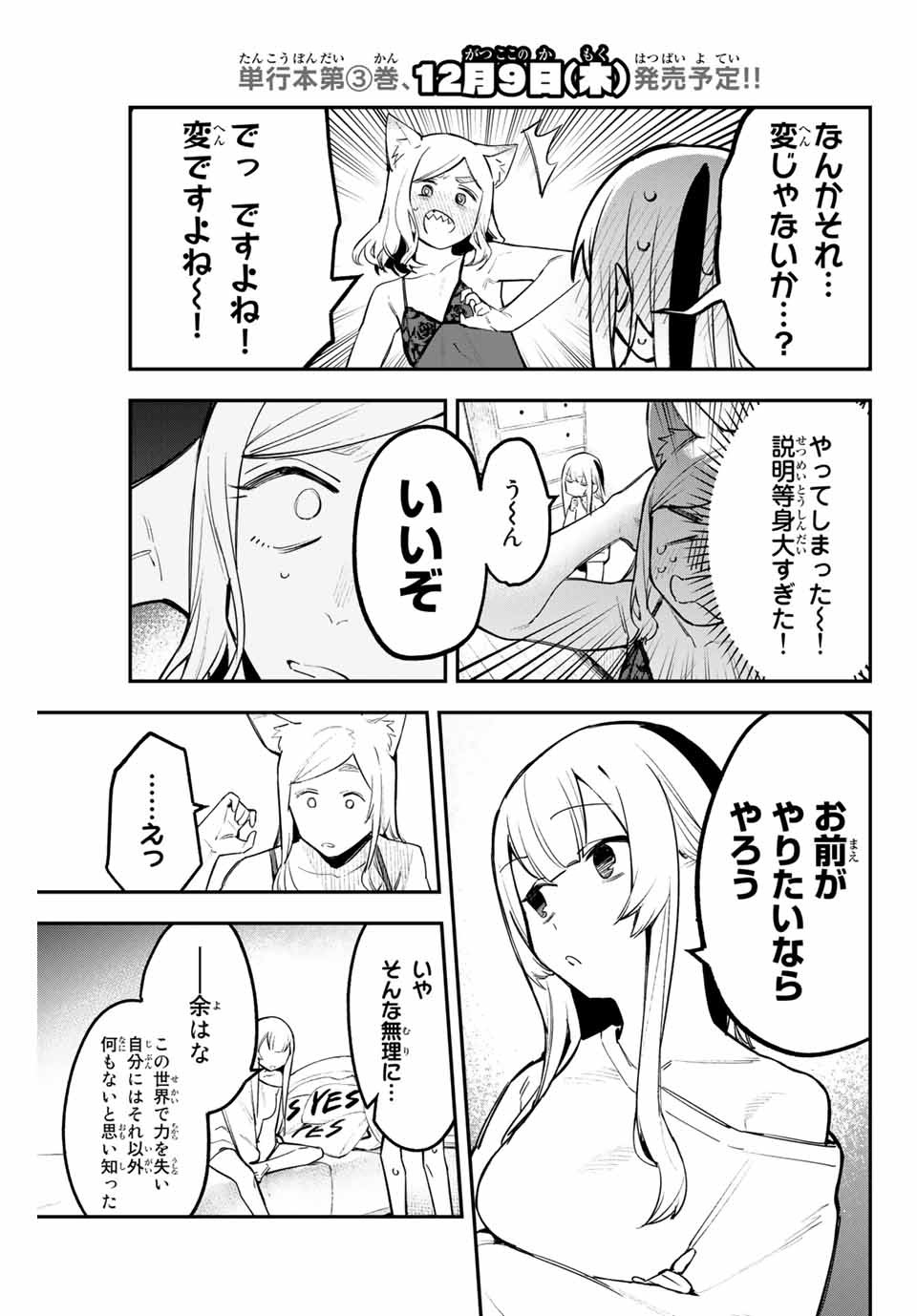 YO GA YORUNARA! - raw - Chapter 31 - https://jpdd.ccdd.to/JPDD/57031505/nw12qy5dfcj.jpg