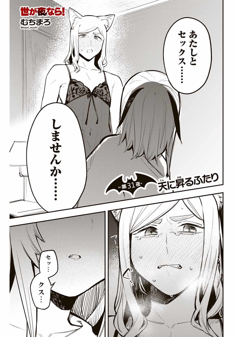 YO GA YORUNARA! - raw - Chapter 31 - https://jpdd.ccdd.to/JPDD/57031505/o03buik43jm.jpg