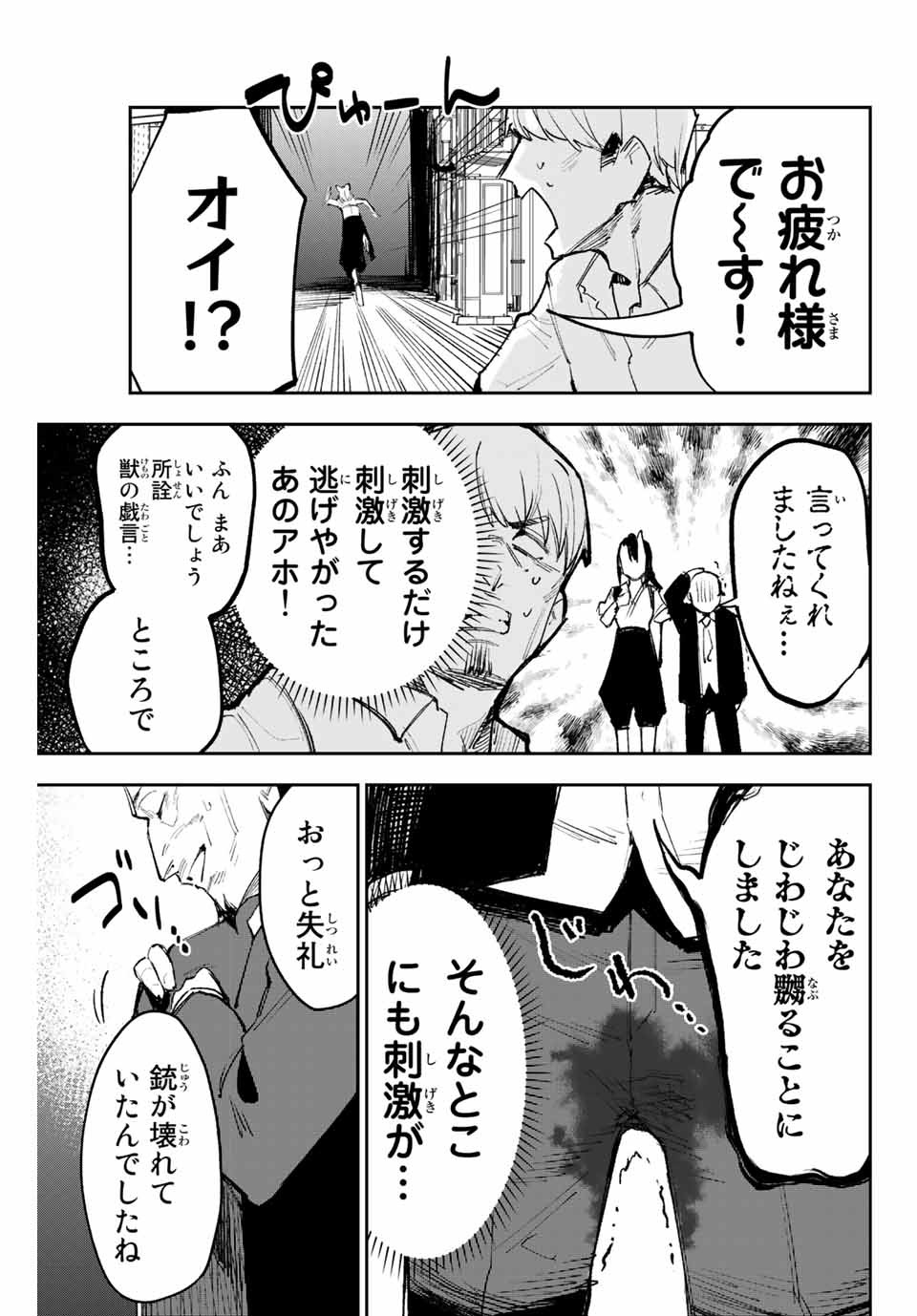 YO GA YORUNARA! - raw - Chapter 26 - https://jpdd.ccdd.to/JPDD/57031505/o1o0xg4aehx.jpg