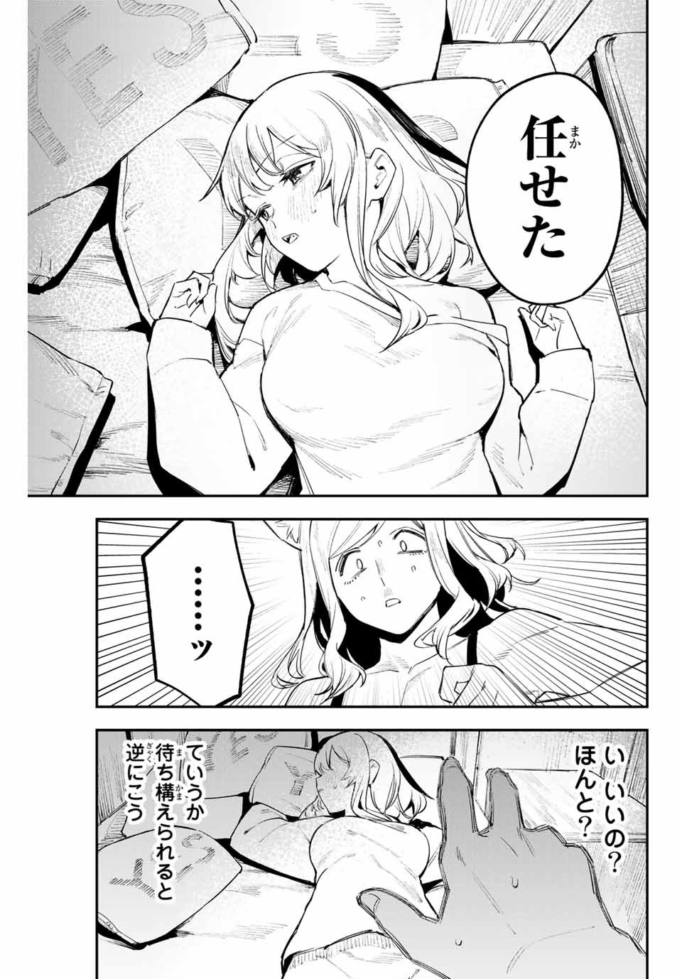YO GA YORUNARA! - raw - Chapter 31 - https://jpdd.ccdd.to/JPDD/57031505/o4msg4jkeot.jpg