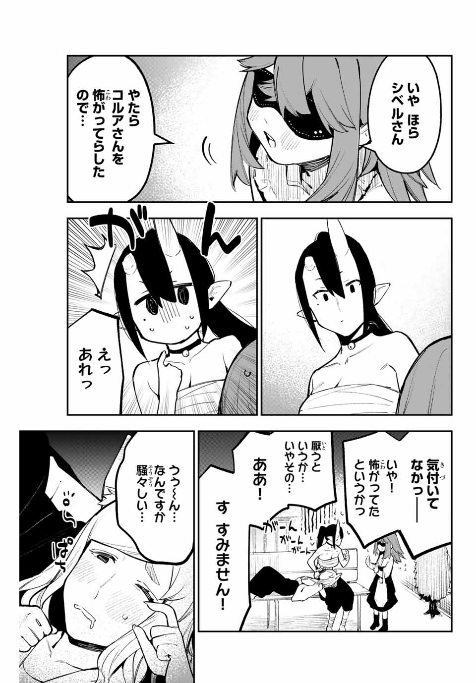 YO GA YORUNARA! - raw - Chapter 27 - https://jpdd.ccdd.to/JPDD/57031505/pvn2smu4xu1.jpg
