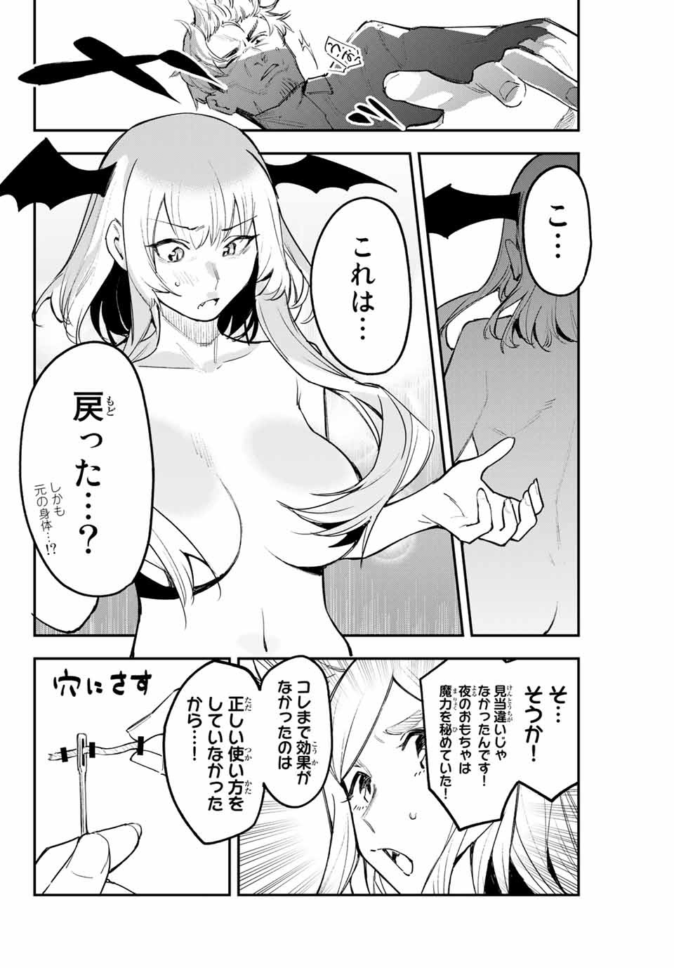 YO GA YORUNARA! - raw - Chapter 32 - https://jpdd.ccdd.to/JPDD/57031505/r0102ruypet.jpg