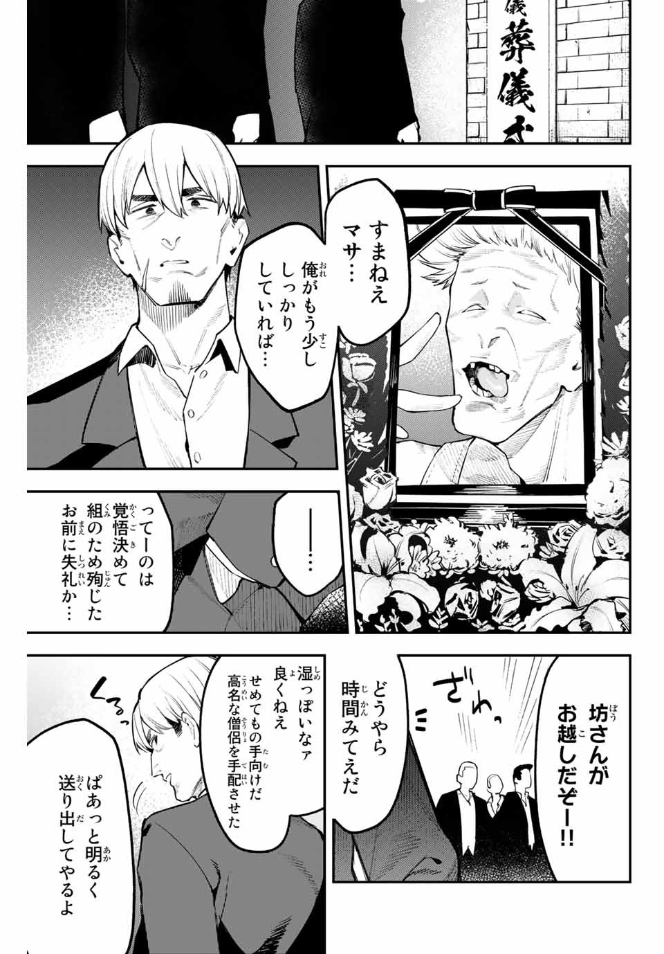 YO GA YORUNARA! - raw - Chapter 31 - https://jpdd.ccdd.to/JPDD/57031505/raveqv0s1qs.jpg