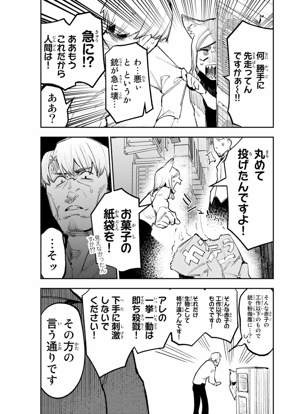 YO GA YORUNARA! - raw - Chapter 26 - https://jpdd.ccdd.to/JPDD/57031505/rm5bfzehz0o.jpg