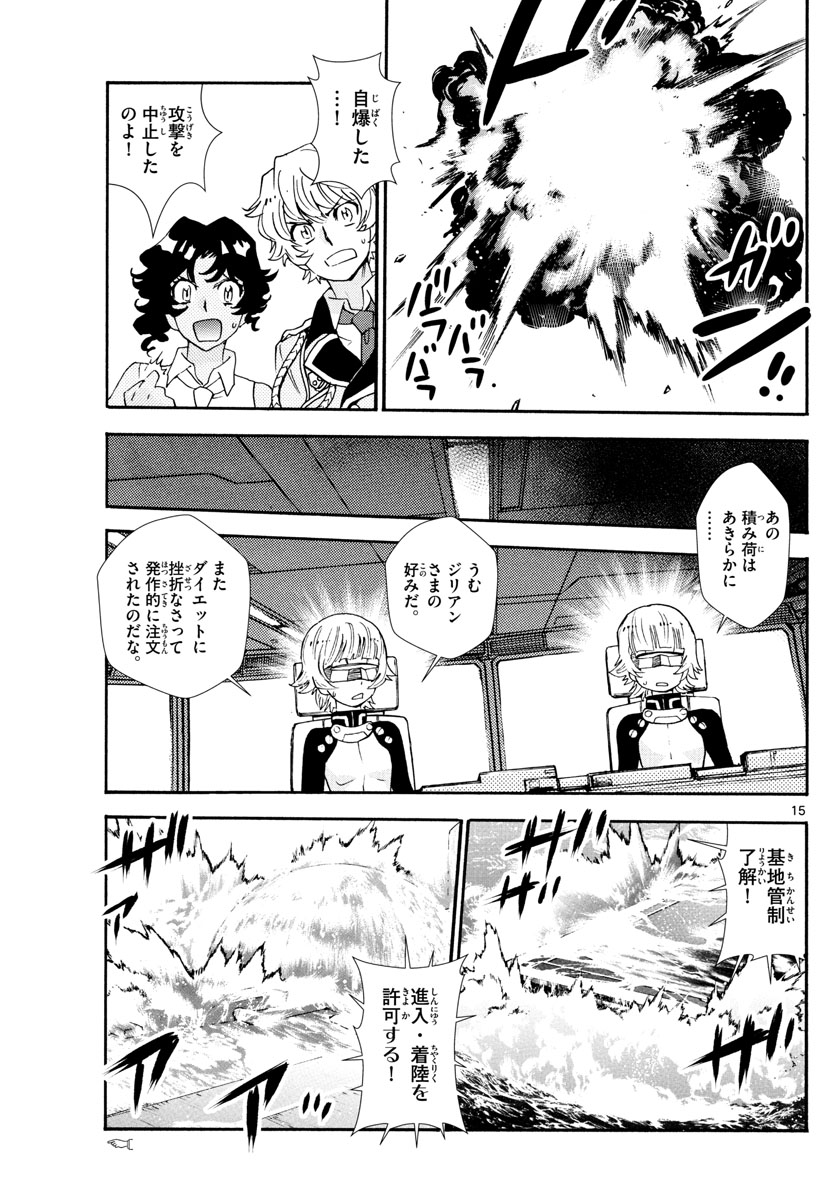 ZETTAI KAREN CHILDREN - raw - Chapter 517 - https://jpdd.ccdd.to/JPDD/57031505/s5jcbuoobev.jpg