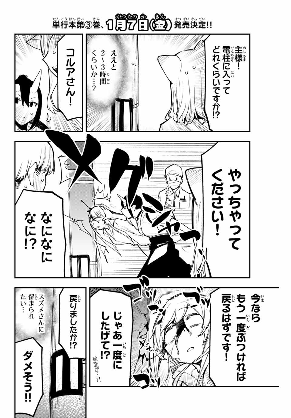 YO GA YORUNARA! - raw - Chapter 32 - https://jpdd.ccdd.to/JPDD/57031505/shbqvv2reb5.jpg