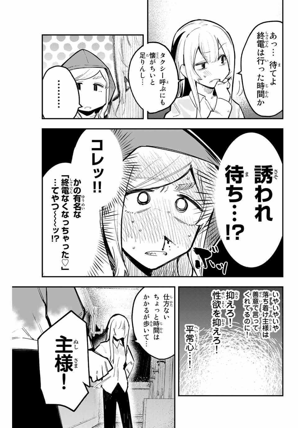 YO GA YORUNARA! - raw - Chapter 29 - https://jpdd.ccdd.to/JPDD/57031505/sius2dytue0.jpg