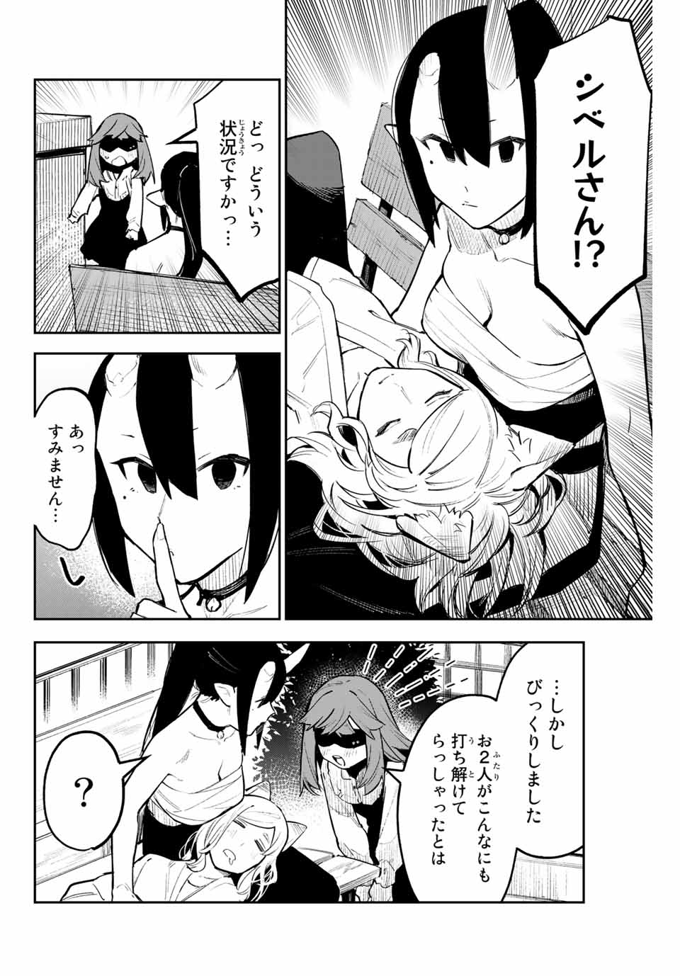 YO GA YORUNARA! - raw - Chapter 27 - https://jpdd.ccdd.to/JPDD/57031505/surfp52sgrn.jpg