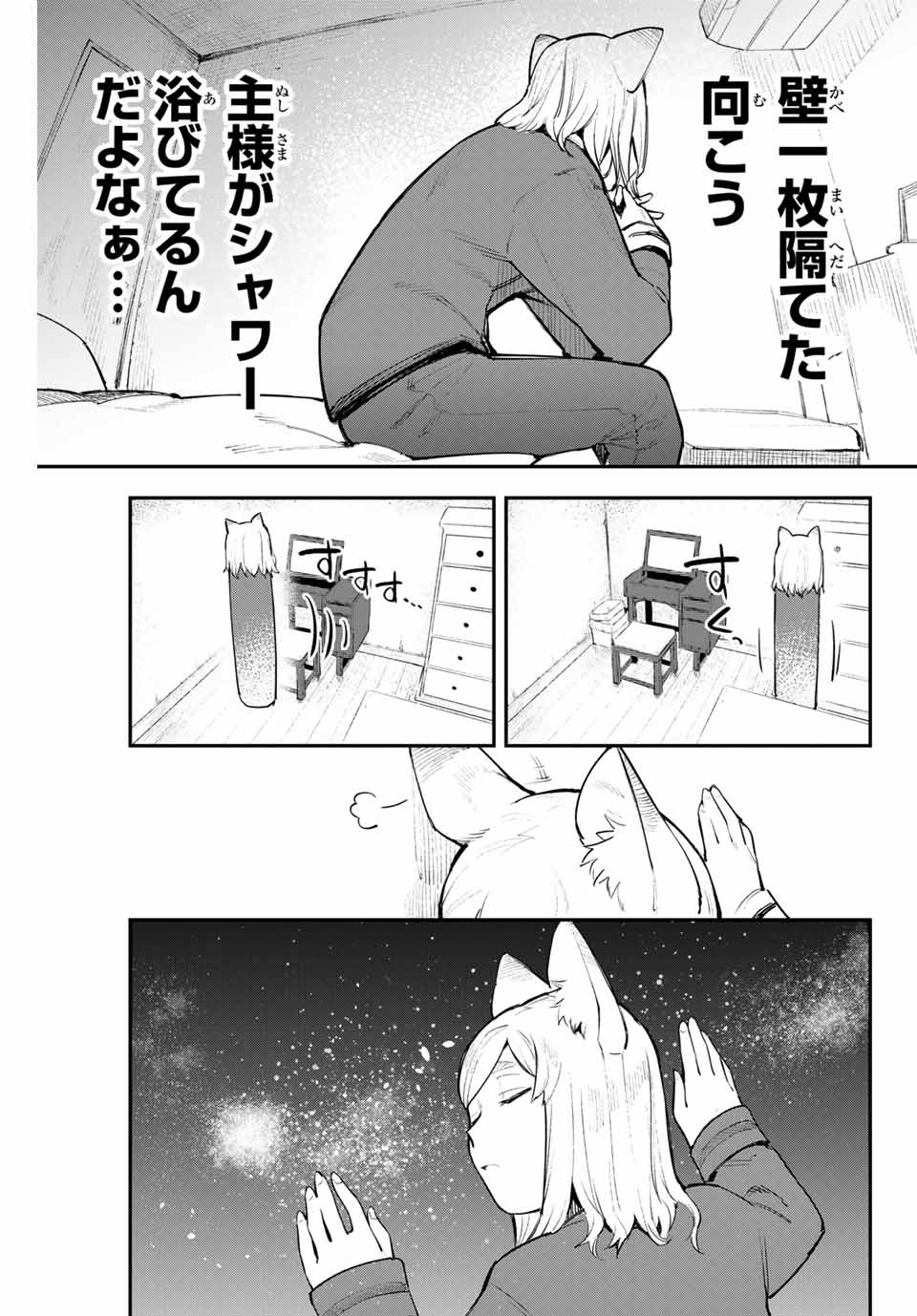 YO GA YORUNARA! - raw - Chapter 30 - https://jpdd.ccdd.to/JPDD/57031505/t33luekr5rg.jpg