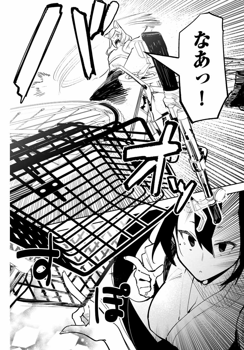 YO GA YORUNARA! - raw - Chapter 27 - https://jpdd.ccdd.to/JPDD/57031505/tevjvfosvja.jpg