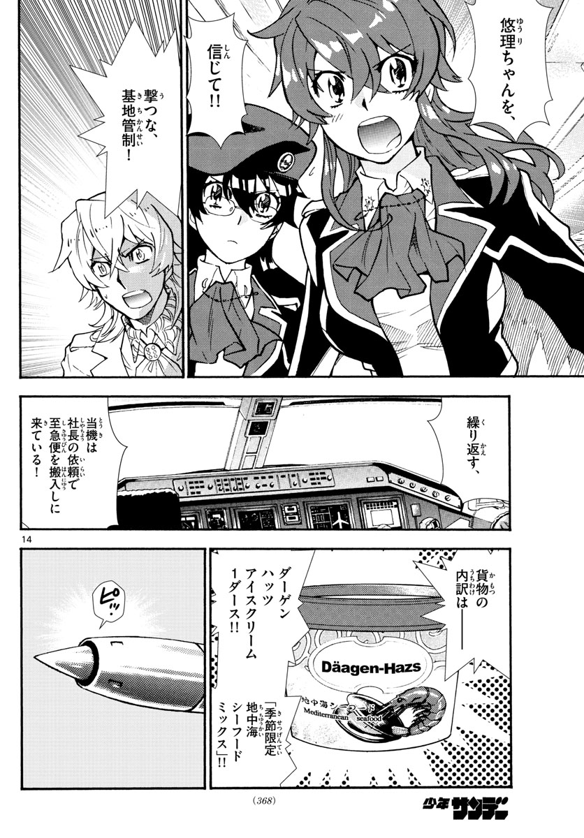 ZETTAI KAREN CHILDREN - raw - Chapter 517 - https://jpdd.ccdd.to/JPDD/57031505/tjmcv5t4trm.jpg