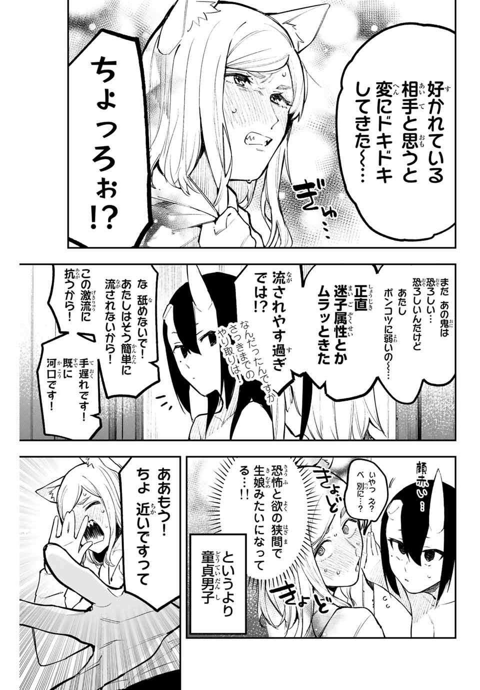 YO GA YORUNARA! - raw - Chapter 28 - https://jpdd.ccdd.to/JPDD/57031505/ttq4rl5tdfh.jpg