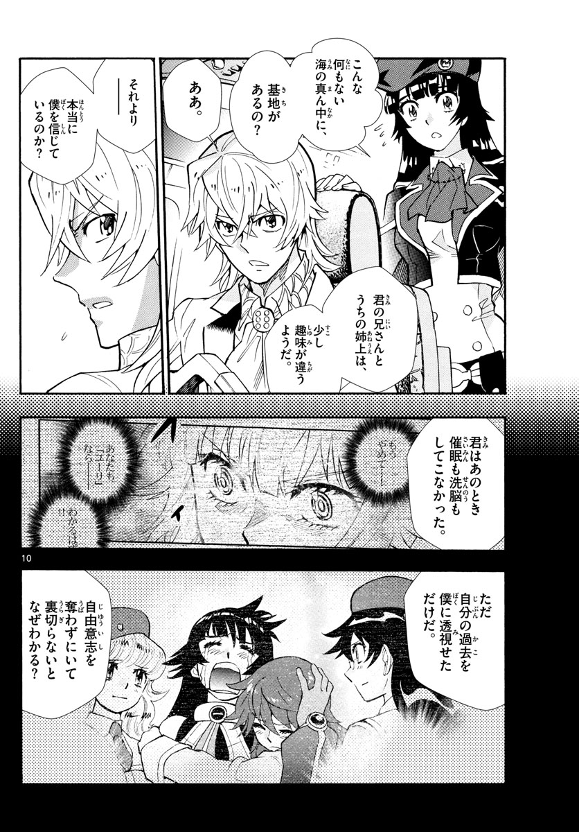 ZETTAI KAREN CHILDREN - raw - Chapter 517 - https://jpdd.ccdd.to/JPDD/57031505/uledvcse3bh.jpg