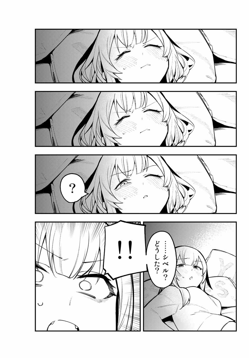 YO GA YORUNARA! - raw - Chapter 31 - https://jpdd.ccdd.to/JPDD/57031505/uy0l5lprsjj.jpg